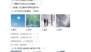 小学科学人教鄂教版 (2017)二年级下册2 天气与生活练习题