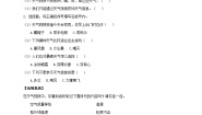 人教鄂教版 (2017)二年级下册3 天气早知道综合训练题