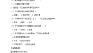 小学科学人教鄂教版 (2017)二年级下册6 春夏秋冬课后练习题