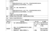 小学科学人教鄂教版 (2017)三年级下册12 笔芯为什么能够伸缩教学设计