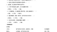 人教鄂教版 (2017)三年级下册2 比较不同的土壤复习练习题