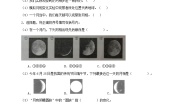 小学科学人教鄂教版 (2017)四年级下册14 月相的变化课后作业题