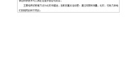 小学科学人教鄂教版 (2017)五年级下册4 电灯的能量转换教学设计