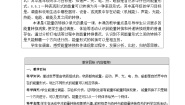人教鄂教版 (2017)五年级下册7 随处可见的能量转换教案设计