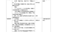 小学科学13 轮轴教学设计