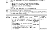 小学科学人教鄂教版 (2017)六年级下册8 太阳、地球和月球教案