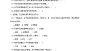小学人教鄂教版 (2017)5 地球的内部结构同步达标检测题