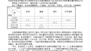 苏教版 (2017)三年级下册13 纸教学设计及反思