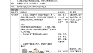 科学三年级下册12 天然材料与人造材料教案及反思