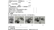 小学科学2 热胀冷缩精练