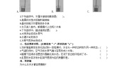 苏教版 (2017)四年级下册4 水遇冷以后随堂练习题