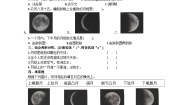 苏教版 (2017)四年级下册6 月球同步练习题
