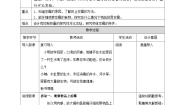 小学科学苏教版 (2017)五年级下册3 发霉与防霉教案