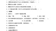 小学科学苏教版 (2017)五年级下册3 发霉与防霉课后测评