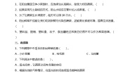 小学科学苏教版 (2017)五年级下册STEM学习 立体小菜园课后测评