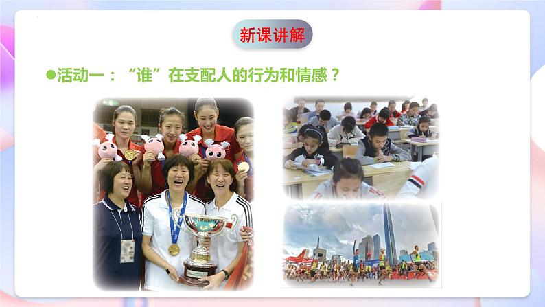 青岛版科学五年级下册1.1《我们的脑》课件+教案+练习(含答案)+素材08