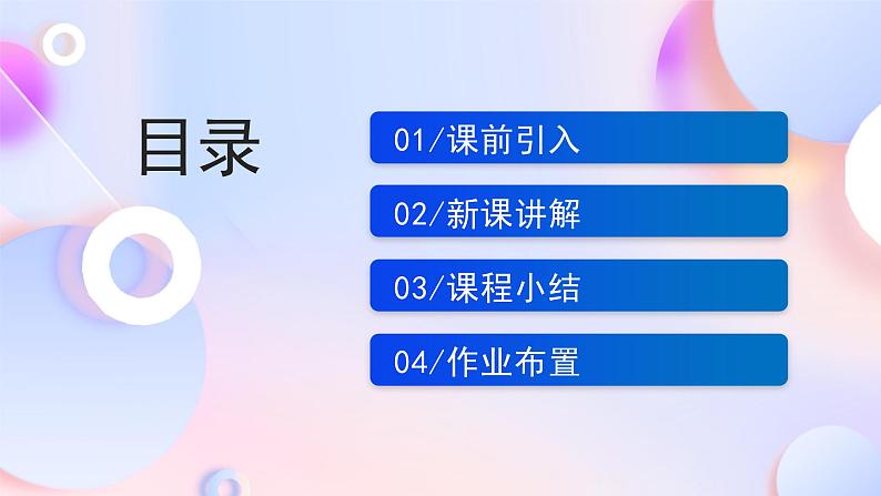 青岛版科学五年级下册7.25《展示创意》课件+教案+练习(含答案)+素材03
