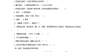 小学科学大象版 (2017)二年级下册第二单元 科技改变我们的生活1 我们来造纸一课一练