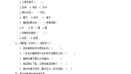 大象版 (2017)二年级下册3 四季与植物课后作业题
