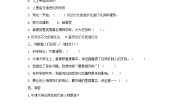 小学科学大象版 (2017)二年级下册反思单元 牛津大辩论的启示课后测评