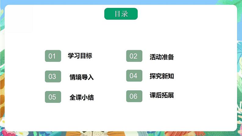 青岛版科学四年级下册2.5《声音的产生》课件+教案+练习(含答案)+素材02
