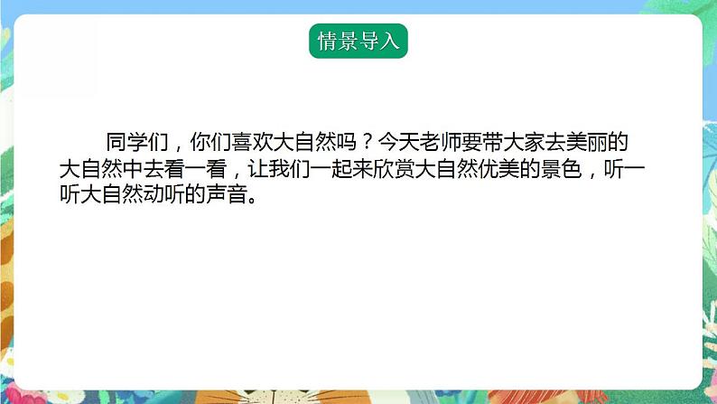青岛版科学四年级下册2.5《声音的产生》课件+教案+练习(含答案)+素材08