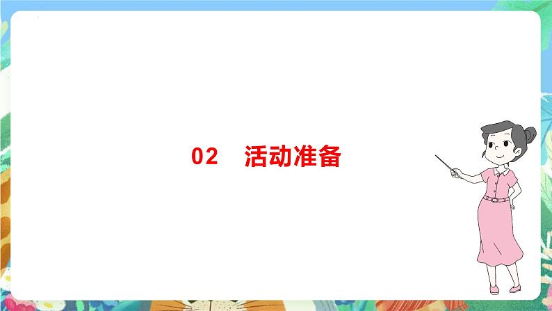青岛版科学四年级下册3.10《认识太阳》课件+教案+练习(含答案)+素材05