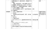 小学科学青岛版 (六三制2017)三年级下册13 种子发芽了教案