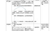 小学科学青岛版 (六三制2017)四年级下册2 小球的运动教案
