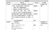 小学科学青岛版 (六三制2017)四年级下册15 养蚕教学设计