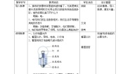 小学科学青岛版 (六三制2017)四年级下册18 灯泡亮了教学设计