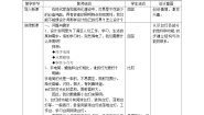 小学青岛版 (六三制2017)第七单元 设计制作小台灯21 设计小台灯教案