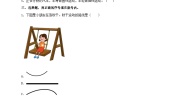 小学科学青岛版 (六三制2017)四年级下册2 小球的运动复习练习题
