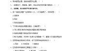 小学科学青岛版 (六三制2017)四年级下册19 导体和绝缘体同步练习题