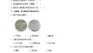 小学科学青岛版 (六三制2017)四年级下册20 安全用电同步测试题
