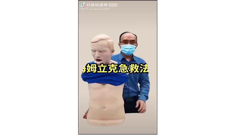 大象版(2017)科学四年级上册第五单元第二节《口腔历险记》课件第3页