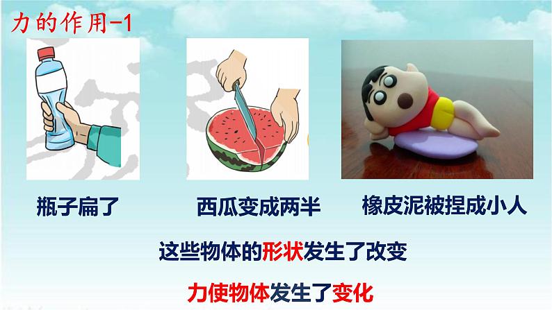 大象版(2017)科学四年级下册第五单元第四节《沙包与运动》课件03