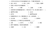 小学科学教科版 (2017)六年级下册3.形形色色的植物练习