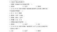 科学六年级下册7.保护生物多样性同步训练题
