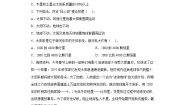 六年级下册1.太阳系大家庭课后测评