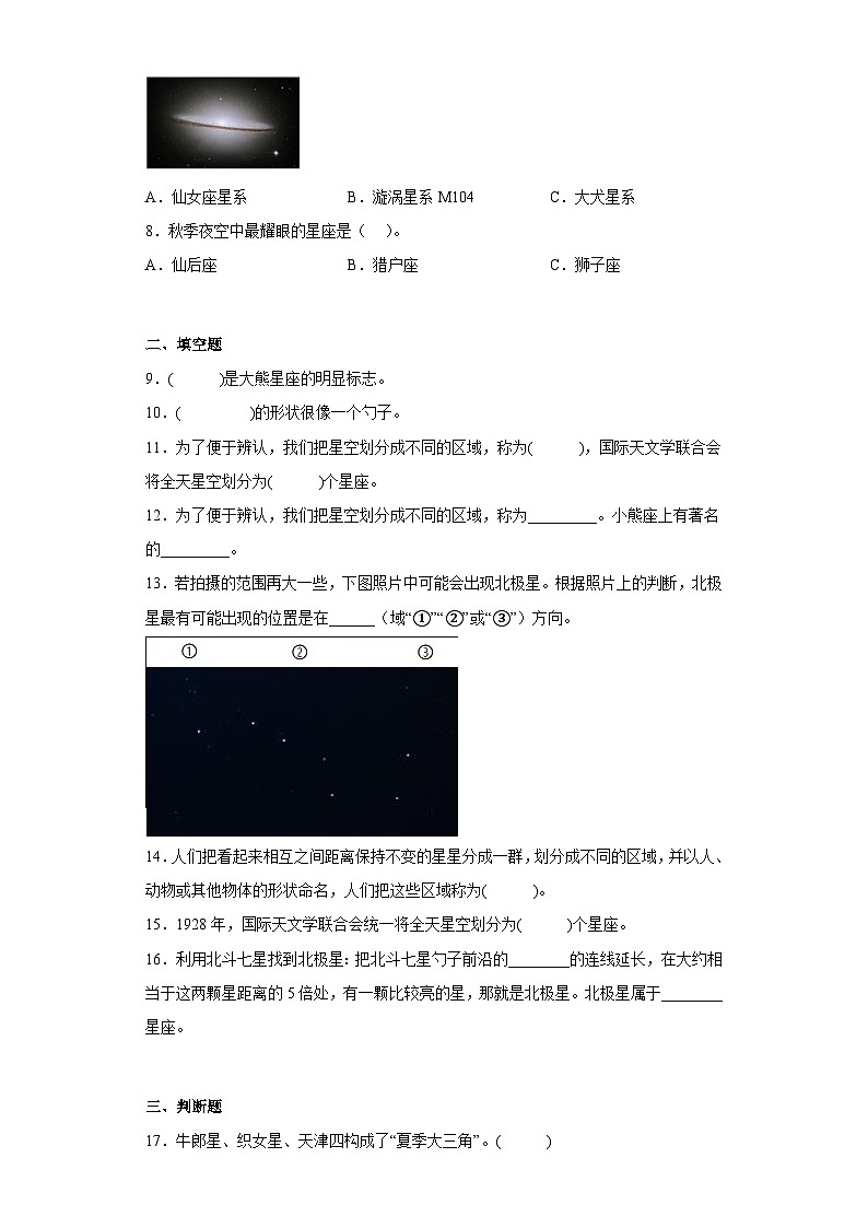 2023-2024教科版科学六年级下册3.4习题第2页