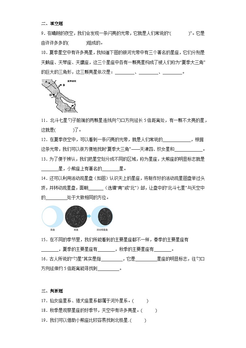 2023-2024教科版科学六年级下册3.5习题第2页
