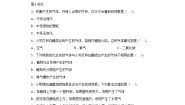 小学科学教科版 (2017)六年级下册2.产生气体的变化综合训练题
