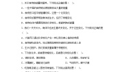 小学科学教科版 (2017)六年级下册6.生命体中的化学变化达标测试