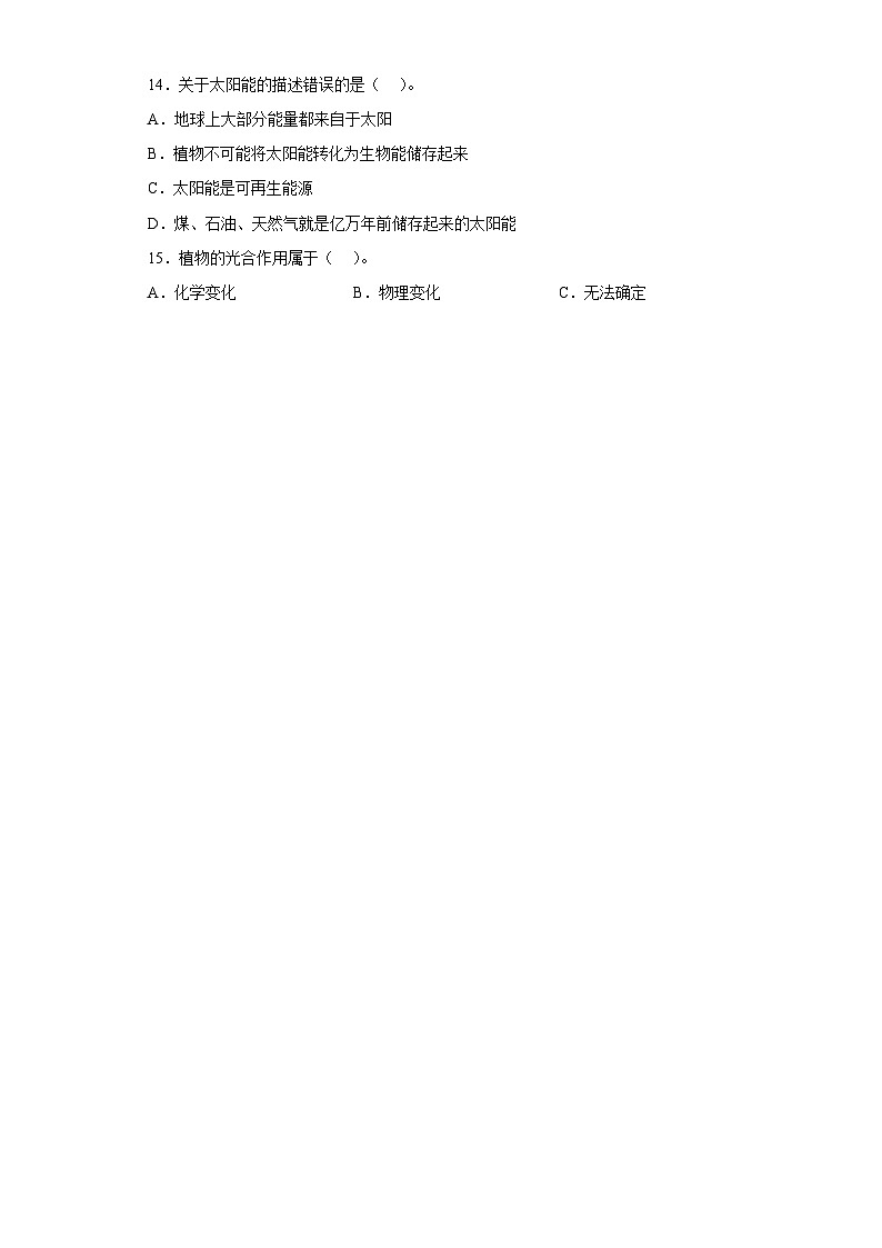 2023-2024教科版科学六年级下册4.6习题03