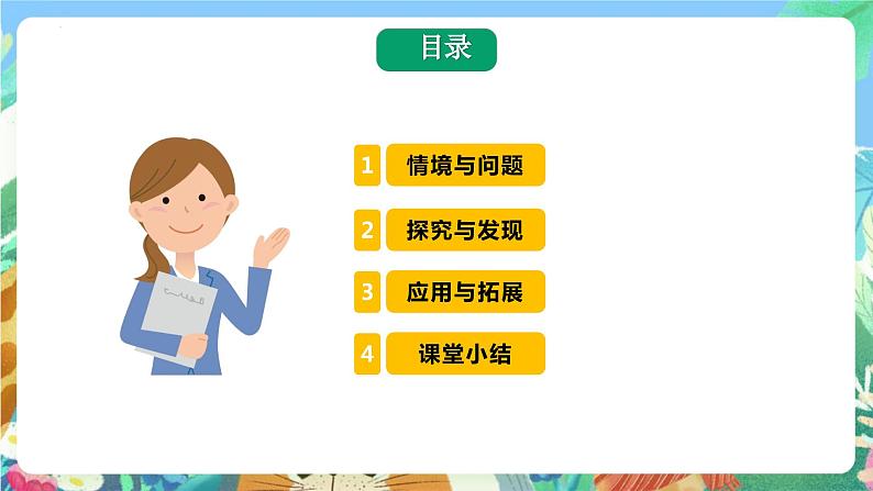 青岛版科学六年级下册1.1《视觉》课件+教案+练习(含答案)+素材02