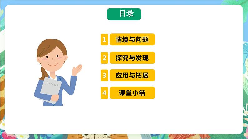 青岛版科学六年级下册3.11《海洋资源》课件+教案+练习(含答案)+素材02