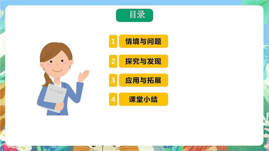 青島版科學(xué)六年級下冊3.12《自然資源回收與利用》課件第2頁