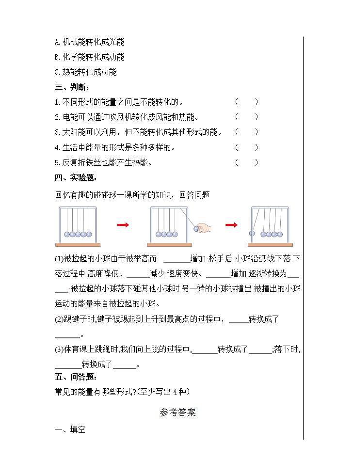 青岛版科学六年级下册 第四单元测试题02
