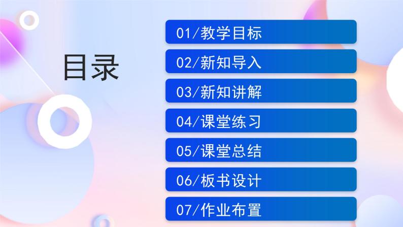 【核心素养】人教鄂教版科学一年级下册2.4《前后左右》课件+教案+分层练习02